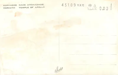 Temple Apolla w Korinthie — widok z dachu — Labaphot — Rewers