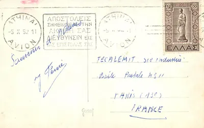 Parthenon — Ateny — wydawca Gévaert, nr 18 — Rewers