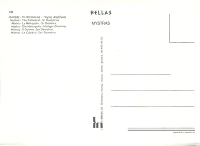 Mystras — Katedra św. Demetriusza — Wyd. HELLAS n°49 — Rewers