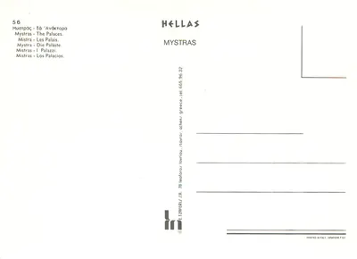 Mistras - Pałace — Wydawca E.T.ZAFERIS / A. 78, Ateny, Grecja, nr 56 — Rewers