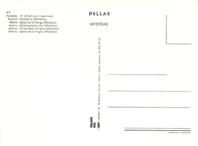 Mistra — Kościół Najświętszej Panny Maryi (Afendiko) — Wydawca E. Tzafereus /R. 78, Ateny, Grecja, nr 53 — Rewers