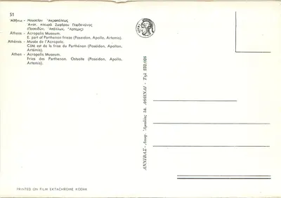 Atenas - Museu da Acrópole — Frise do Partenon (Poseidon, Apolônio, Artemis) — ANNIBAS, Atenas — Verso