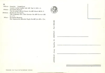 Blondynka — Akropol w Atenach — Muzeum Akropolu — Rewers