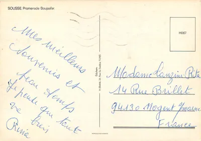 Sousse - Promenade Boujaafar — Édition H.ISMAIL, TUNISIE — Verso