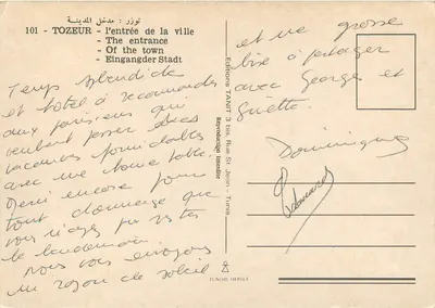 Tozeur — Wejście do miasta — Wydawnictwo TANIT — Rewers