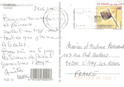 Porty Tozeur — Tozeur, Tunezja — Wydawnictwo Colorama, nr TOZ 13 — Rewers