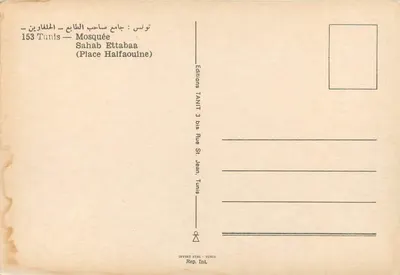 Mezquita Sahab Ettabaa — Plac Halfaouine — Wydawnictwo TANIT — Rewers