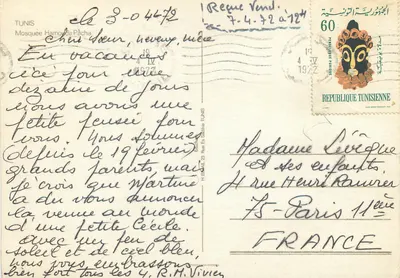 Mezquita Hammouda Pacha — Tunis — wydawca nieznany, numer serii nie widoczny — Rewers