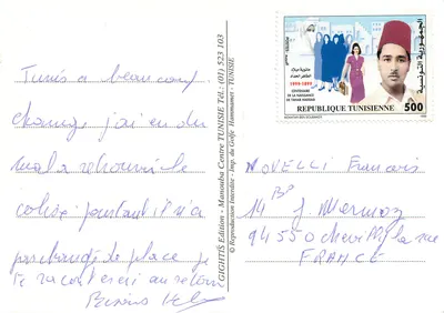 Tunis — Bab El Bhar Gate — Gighitîs Edition — Back