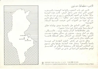 Qaïs - Matmata - Tunezja — Wydawnictwo Tanit, seria 3 bis Rue St Jean — Rewers