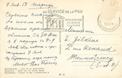 Bruxelas - Canto da Grand'Place — AU SERVICE DE LA PAIX, editor FOTOPRIM, n° 31 — Verso