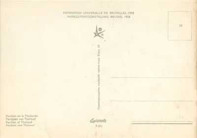 태국관 — 브뤼셀 세계 박람회 1958 — Egicarte 발행물 번호 53 — 뒷면