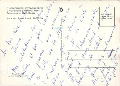 Chernomorets — praia e barcos — editor I.P. 56-I/83 — Verso