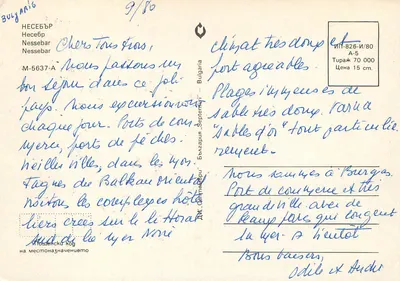 Nessebar — Visão do porto e de um edifício tradicional — Editor 'Д.М. Светленик' n° M-5637-A — Verso