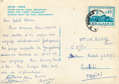 Hotel Varnentschik — Sables d'Or — Bułgaria — Rewers