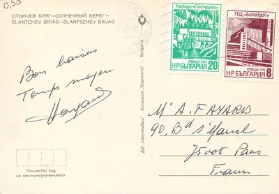 Slyanchev Breg — plage et village de vacances — éditeur non visible — Rewers