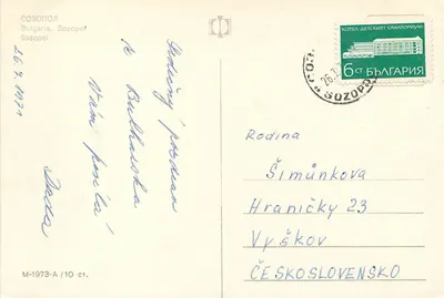 Sozopol — widok panoramiczny i sceny plażowe — wydawca M-1973-A — Rewers