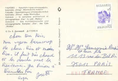 Gabrovo — o complexo arquitetônico e etnográfico "Eter", o café "Motkov" — Verso