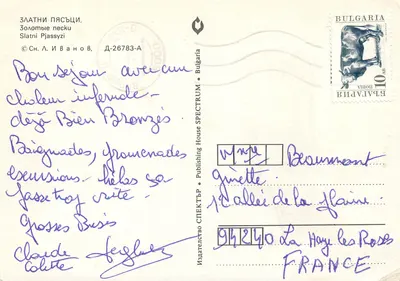 Bilhete postal moderno Slatni Pjassyzi Esqui náutico — Verso