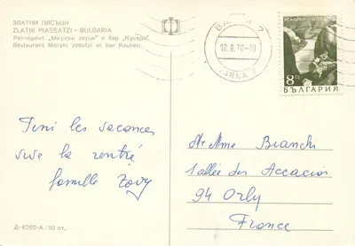 Restauracja Morski Zvuzci — Varna, Bułgaria — wydawca D-4262-A / 10 ст. — Rewers