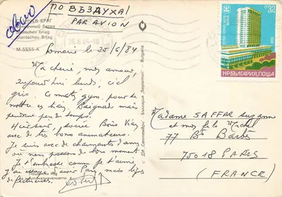 Słynchev Briag — Hotel e instalações — Editor: Słynchev Briag — Verso