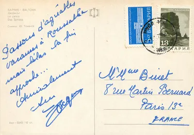 Baltchik — Pałac Das Schloss — wydawca Akla, seria 2040 — Rewers