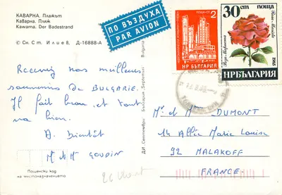 Kavarna, playa — vista del lago con bañistas y silos — editor © Сн. Ст. Илиев, D-16888-A — Reverso