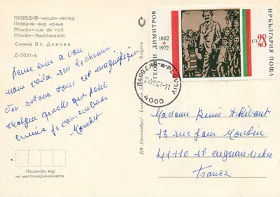 Plovdiv — vista noturna — editor Dimitchev, série D-3631-A — Verso