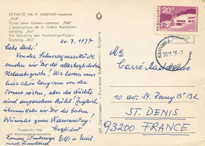 Camping Rajkamchia — Brzeg rzeki Kamchia — Bułgaria — Rewers