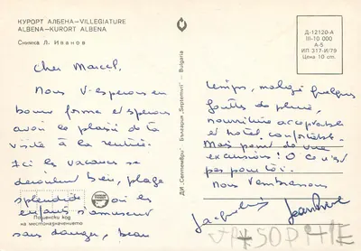 Tancerki w tradycyjnym stroju — Albena — wydawca DI 'Septemvri' n° A-5 — Rewers