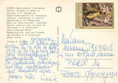 Sofia — Catedral Alexandre Nevski — Editor Bǎlgariyat, número de série não visível — Verso