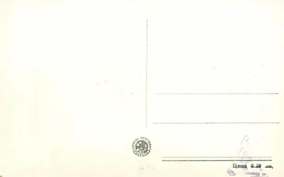O mosteiro de Rila — pátio interno com afrescos e fonte — editor Rila 36 — Verso