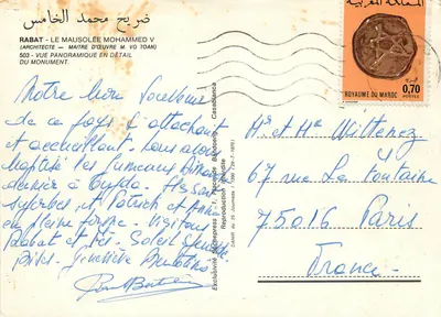 Rabat — Mausoleum Mohamed V — Reproduktion verboten, n°503 — Rewers