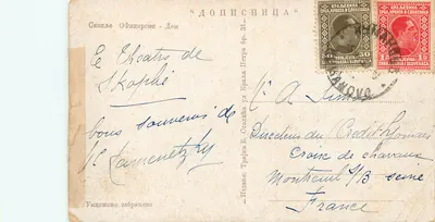 Prefeitura de Skopje — vista panorâmica — editor desconhecido, número de série não visível — Verso