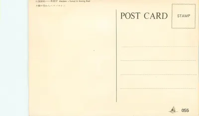 Aberdeen — Sunset & Homing Boat — 055 — Verso