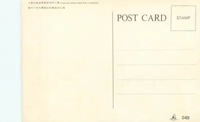Crowned Jordan Road Pier — Kowloon — série 049 — Verso
