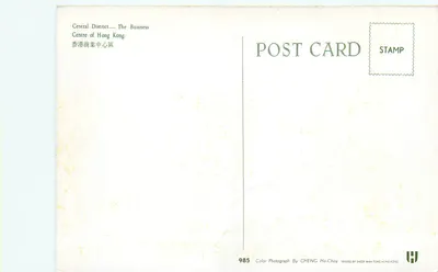 Distrito Central — O Centro Empresarial de Hong Kong — Cheng Ho-Choy — Verso