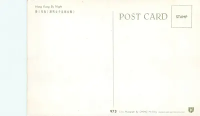 Hong Kong w nocy — mecz piłki nożnej kobiet między Hong Kongiem a Makao — fotografia kolorowa autorstwa CHENG Ho-Choy, nr 973 — Rewers