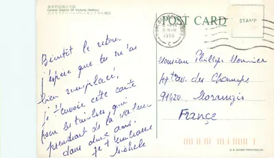 Porto Victoria — Hong Kong — D.S. OFFSET PRINTING CO. — Verso