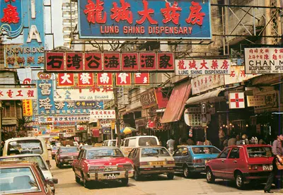 Kowloon — rua animada com lojas de farmácia e restaurantes — National Co. N°942