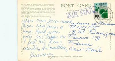 Restaurant flottant Sea Palace — Aberdeen — éditeur : SEA PALACE—THE FLOATING RESTAURANT — Verso