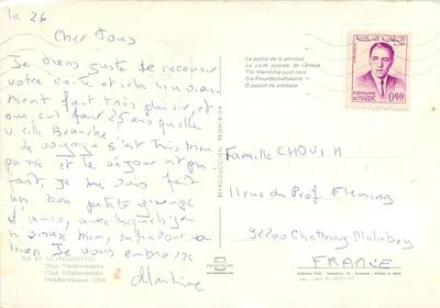 Club Méditerranée — Al-Hoceïma — Editores FISA, Palauterdin, 26 — n° 17 — Verso