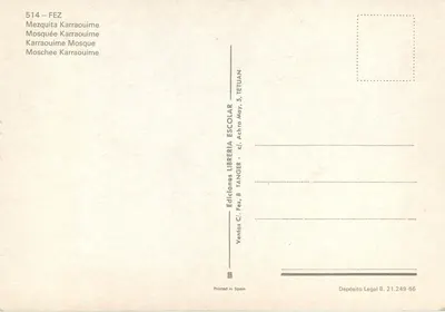 Mezquita Karraouime — Fez — Wydawnictwo Librería Escolar, Tétouan — Rewers