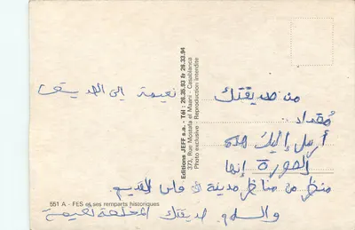 Fès — jego historyczne murawiska — Wydawnictwo JEFF s.a. n° 551 A — Rewers