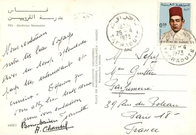 Fès - Médersa Karaouine — Wydawca Exclusivité Sochebpress, n°60023 — Rewers