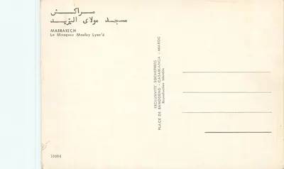 Meczet Moulay Lyaz'd — Marrakech — Wydanie ekskluzywne Bandong - Casablanca — Rewers