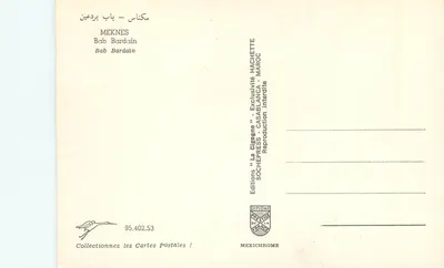 Meknès - Bab Bardain — Wydawnictwo SOCHEPRESS, nr 95.402.53 — Rewers