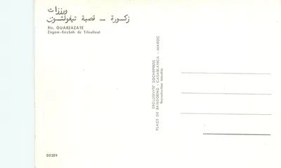 Zagora - Kasbah de Tifoultout — Ouarzazate — Edição exclusiva de Bandoeng - Casa Blanca — Verso