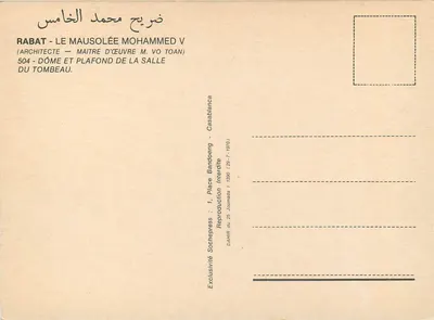 Rabat - The Mausoleum of Mohammed V — Dome and ceiling of the tomb chamber — Socheppress, 1970 — Back