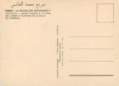 Rabat - O Mausoléu de Mohammed V — Domos e teto da sala do túmulo — Exclusividade Sochopress, Casablanca — Verso